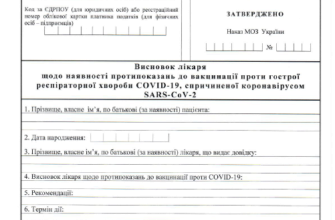Довідка № 028-1/о Довідка № 028-1/о