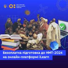Поступающие смогут бесплатно готовиться к УМТ на онлайн-платформе iLearn Поступающие смогут бесплатно готовиться к УМТ на онлайн-платформе iLearn