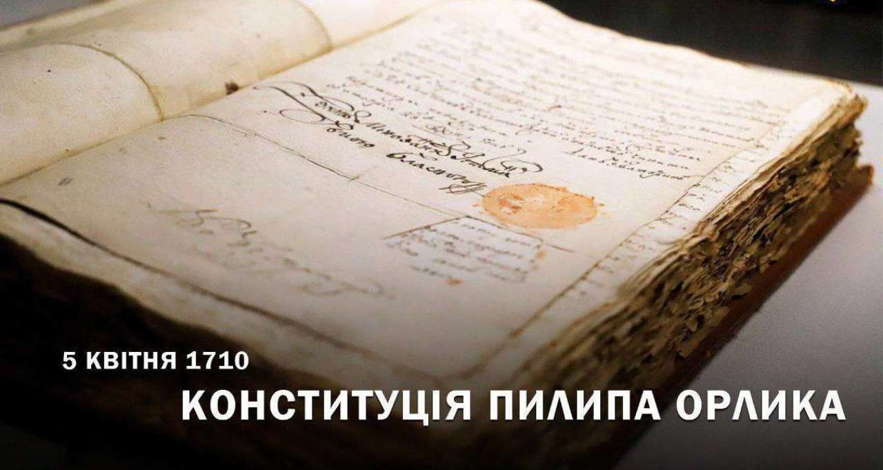 Коли московія плела лапті, Україна вже творила демократію