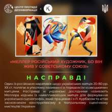 Как россия пытается присвоить себе достижения украинской науки: украинский художник и сценограф Вадим Меллер / Фото: ЦПД Как россия пытается присвоить себе достижения украинской науки: украинский художник и сценограф Вадим Меллер