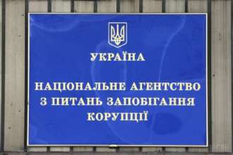 НАЗК склало на суддів КСУ протоколи про адміністративні правопорушення НАЗК склало на суддів КСУ протоколи про адміністративні правопорушення
