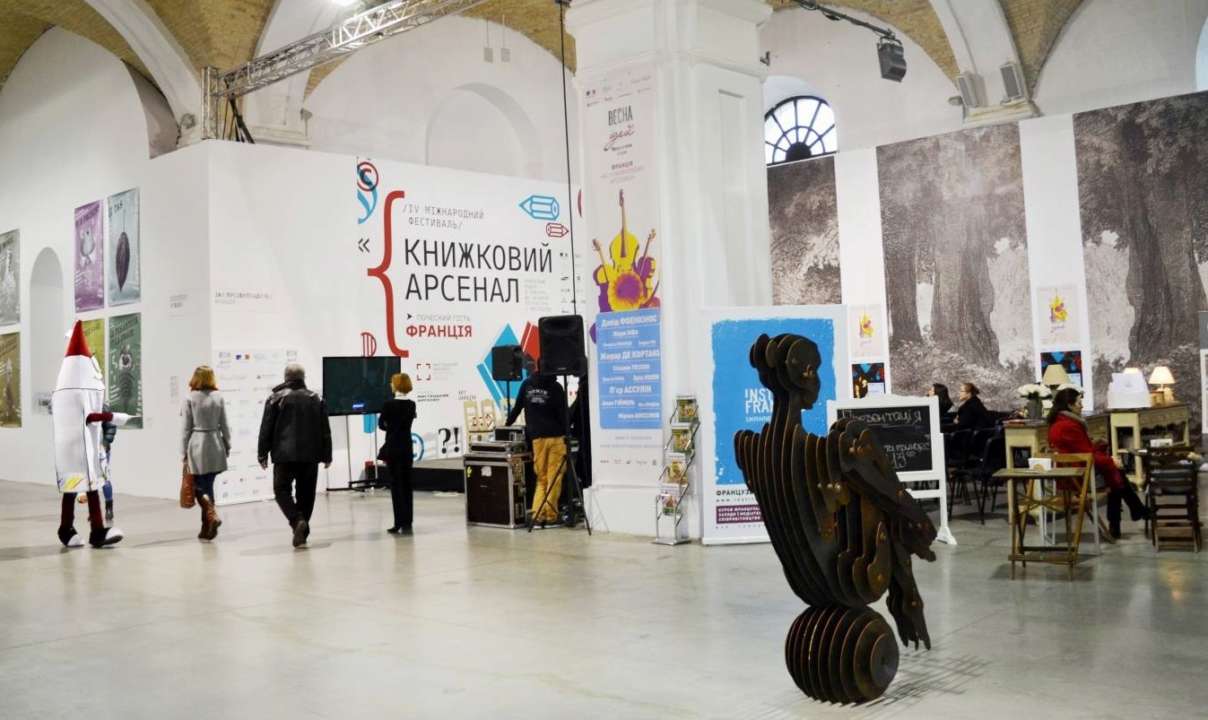 Книжковий арсенал 2021