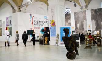 Фото: Litcentr Книжный арсенал 2021