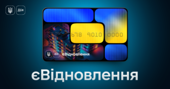 Українцям виплатили понад 1 млрд грн за програмою "єВідновлення" / Фото: erecovery.diia.gov.ua Українцям виплатили понад 1 млрд грн за програмою "єВідновлення" / Фото: erecovery.diia.gov.ua