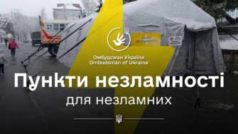 Пункти незламності з'явилися в Дії / Фото: t.me/dmytro_lubinetzs Пункти незламності з'явилися в Дії / Фото: t.me/dmytro_lubinetzs