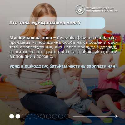 Омбудсман Омбудсман