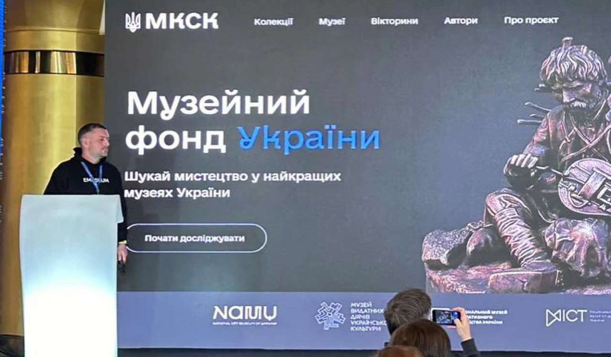 Украина создает цифровой щит для культурного наследия: представлен реестр Музейного фонда