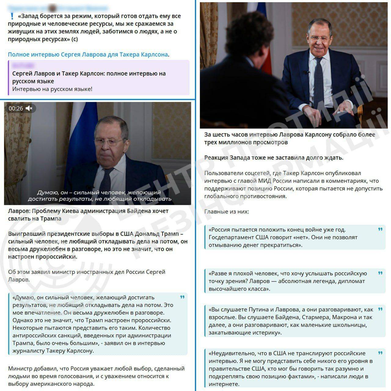 Цитаты Лаврова