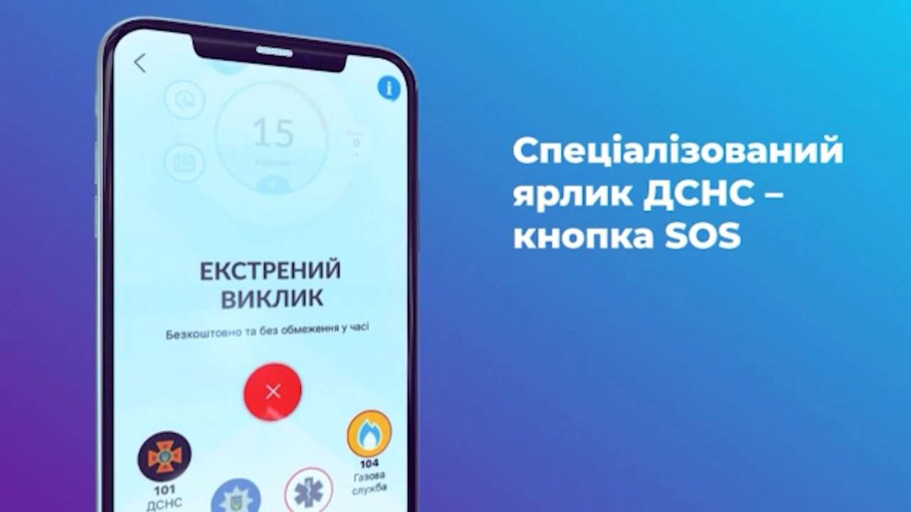 Украинцы с нарушением слуха смогут получить помощь в чрезвычайной ситуации: детали