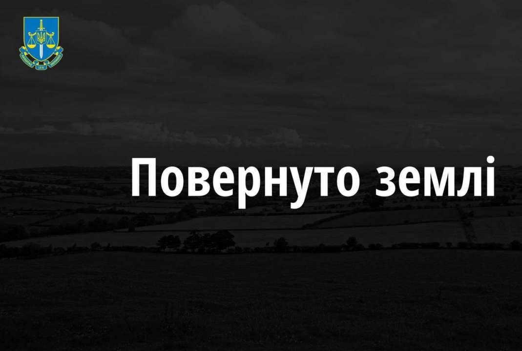 У власність Міноборони повернули 96 га землі/Фото: Офіс генпрокурора У власність Міноборони повернули 96 га землі, якими незаконно розпоряджалися на Хмельниччині