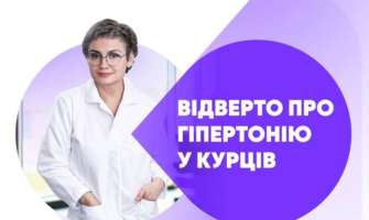 Чи можна мінімізувати ризики? Чим небезпечна гіпертонія для курців? Чому складно лікувати АГ у курців? Чи можна мінімізувати ризики? Чим небезпечна гіпертонія для курців? Чому складно лікувати АГ у курців?