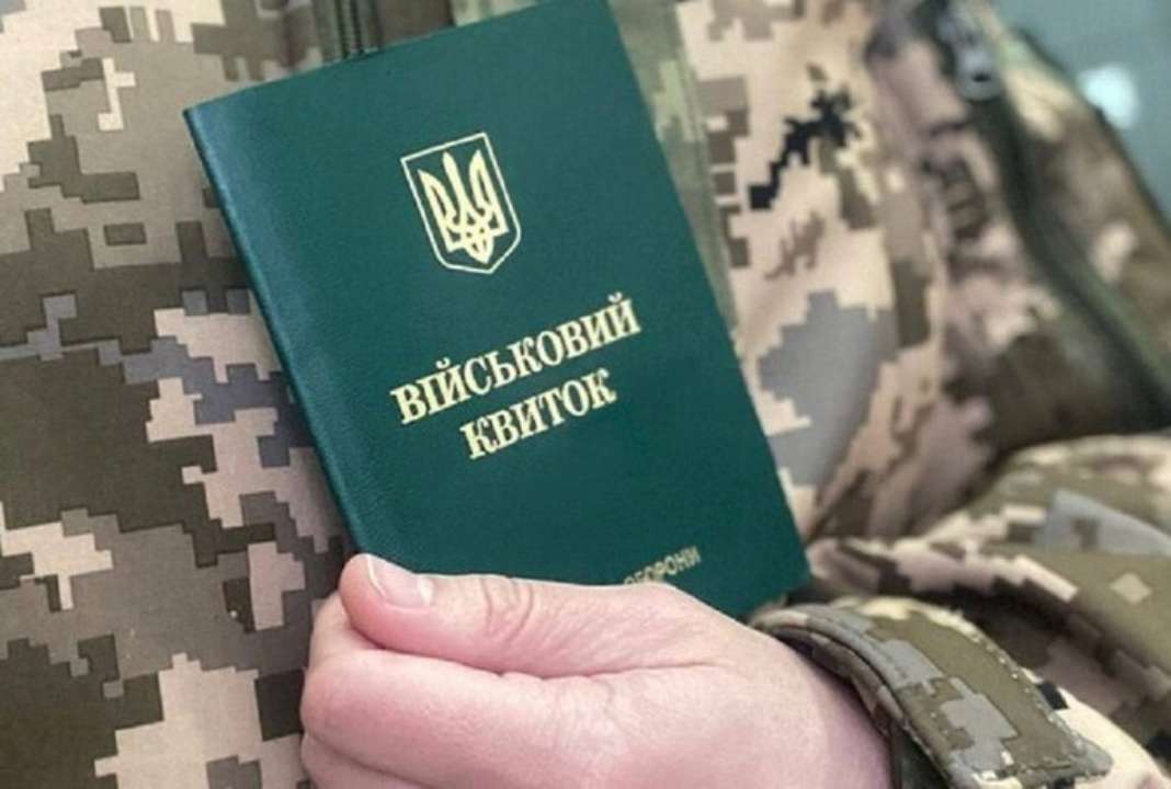 мобилизация