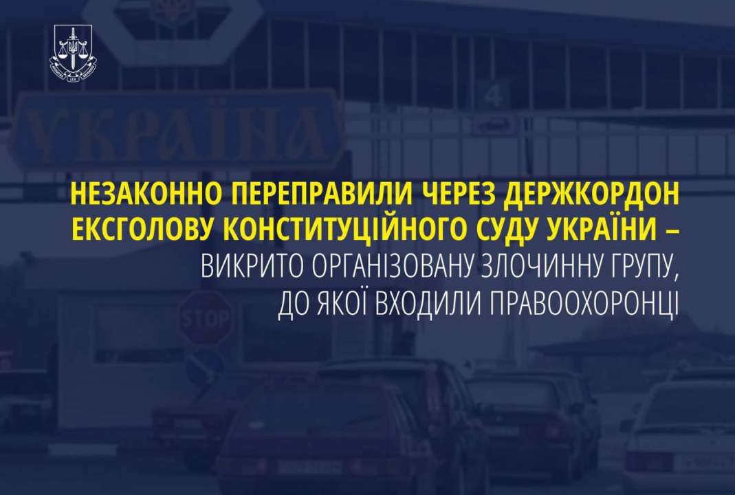 У ДБР не називають імені ексголови КС, однак у ЗМІ з'явилися повідомлення, що йдеться про Олександра Тупицького