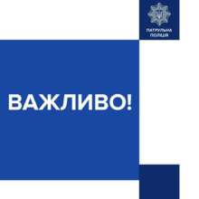 Патрульная полиция напомнила правила безопасности водителям / Фото: t.me/patrolpolice_ua Патрульная полиция напомнила правила безопасности водителям / Фото: t.me/patrolpolice_ua