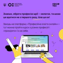 Фото: МОН Как выбрать профессию мечты: МОН развенчивает самые популярные мифы