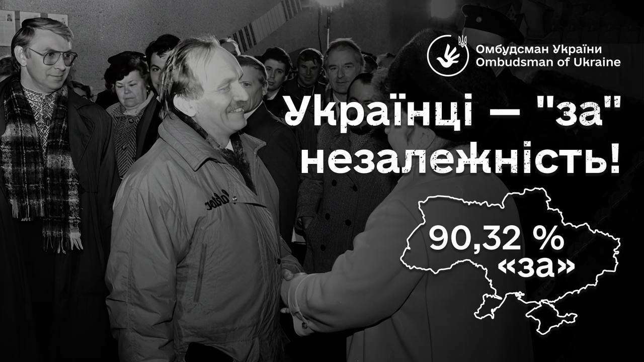 32 роки тому на Всеукраїнському референдумі українці обрали Незалежність: як це було/Фото: Дмитро Лубінець 32 роки тому на Всеукраїнському референдумі українці обрали Незалежність: як це було