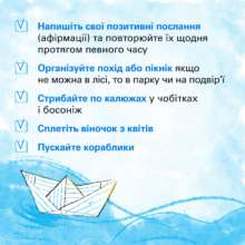 Изображение: UNICEF Ukraine В UNICEF поделились идеями, которые следует воплотить с ребенком этим летом