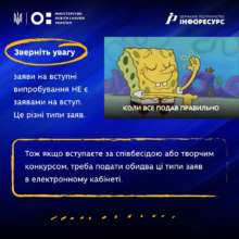 Фото: UAmonogram Стартовала регистрация на вступительные испытания для поступающих на бакалавра — Минобразования