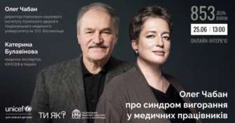 Что такое синдром выгорания? Онлайн-интервью с экспертом ЮНИСЕФ / Скриншот: Youtube Что такое синдром выгорания? Онлайн-интервью с экспертом ЮНИСЕФ