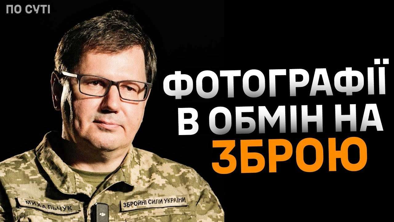 Как видео с фронта приближают победу / Фото: СтратКом ЗСУ Камера как оружие: как видео с фронта приближают победу Украины