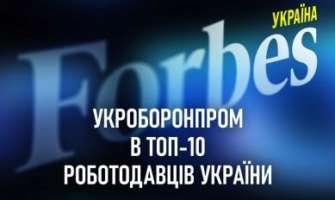 Укроборонпром досі шукає людей – на сьогодні відкрито більше 2 000 вакансій Укроборонпром досі шукає людей – на сьогодні відкрито більше 2 000 вакансій