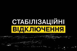 Графік стабілізаційних відключень електроенергії перенесли / Фото: ДТЕК Графік стабілізаційних відключень електроенергії перенесли / Фото: ДТЕК