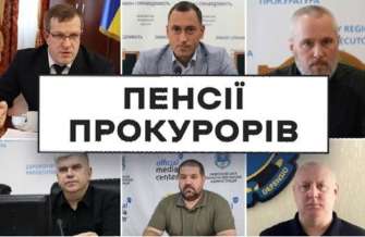 Раде предлагают уравнять пенсии по инвалидности для прокуроров с аналогичными выплатами для граждан/Фото: sovsun.inna Раде предлагают уравнять пенсии по инвалидности для прокуроров с аналогичными выплатами для граждан