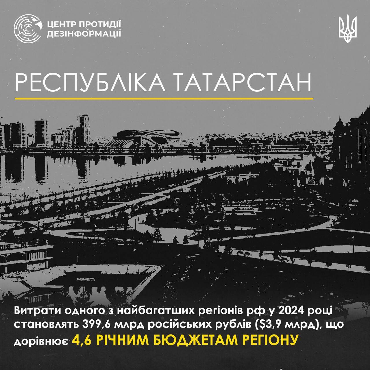 Республика Татарстан