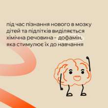 Фото: UNICEF Ukraine Як заохотити дитину до навчання: корисні поради для батьків та вчителів