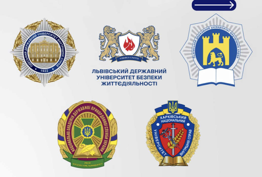День відкритих дверей в закладах вищої освіти системи МВС/Фото: МВС У закладах вищої освіти системи МВС оголосили дні відкритих дверей: як взяти участь