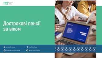 Продовжуємо розповідати про пільгові пенсій та умови їх призначення Продовжуємо розповідати про пільгові пенсій та умови їх призначення