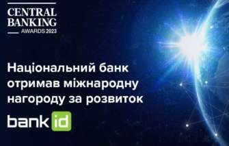 Наразі доступ до використання системи мають понад 99% клієнтів українських банків – фізичних осіб Наразі доступ до використання системи мають понад 99% клієнтів українських банків – фізичних осіб
