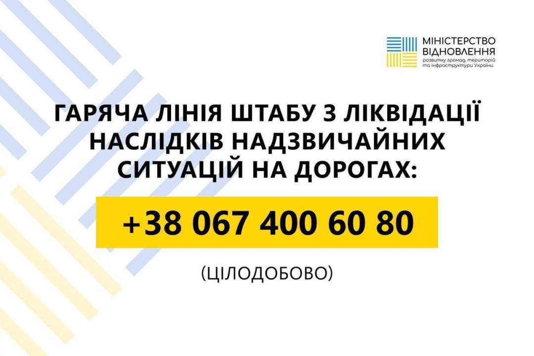 Штаб Агентства відновлення повідомляє: Що завтра 27 листопада в Україні