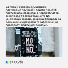 У SPRAVDI порівняли досвід ЄС та України щодо протидії дезінформації протидія фейкам в України