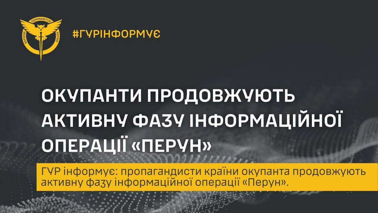 Вона спрямована на дестабілізацію політичної ситуації в Україні та країнах Заходу та "створити умови для вирішення завдань" так званої сво Вона спрямована на дестабілізацію політичної ситуації в Україні та країнах Заходу та "створити умови для вирішення завдань" так званої сво