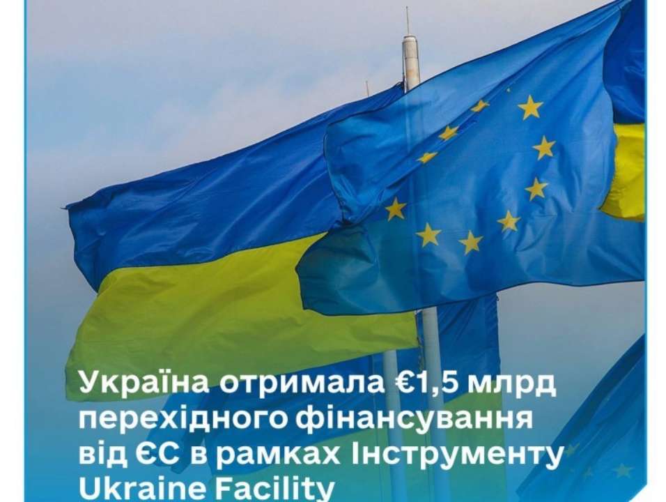 Україна розраховує на швидке виділення третього траншу обсягом 1,89 млрд євро. Загалом цього року очікується в межах програми Ukraine Facility 16 млрд євро Україна розраховує на швидке виділення третього траншу обсягом 1,89 млрд євро. Загалом цього року очікується в межах програми Ukraine Facility 16 млрд євро
