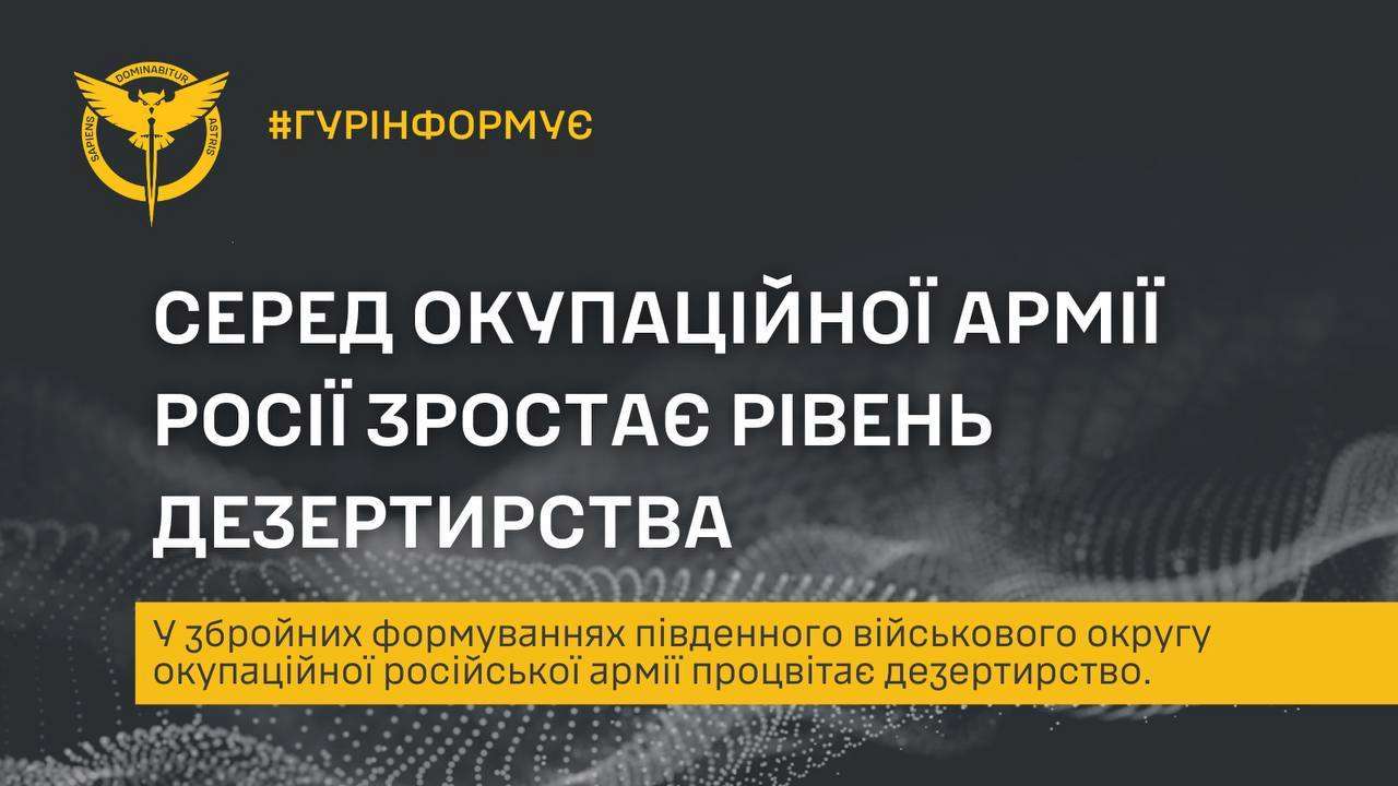 В ГУР подсчитали количество россиян, которые ушли в СОЧ / Фото: t.me/DIUkraine