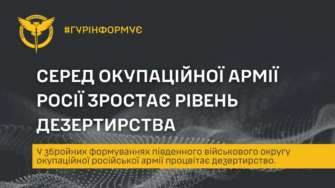 В ГУР подсчитали количество россиян, которые ушли в СОЧ / Фото: t.me/DIUkraine В ГУР подсчитали количество россиян, которые ушли в СОЧ / Фото: t.me/DIUkraine