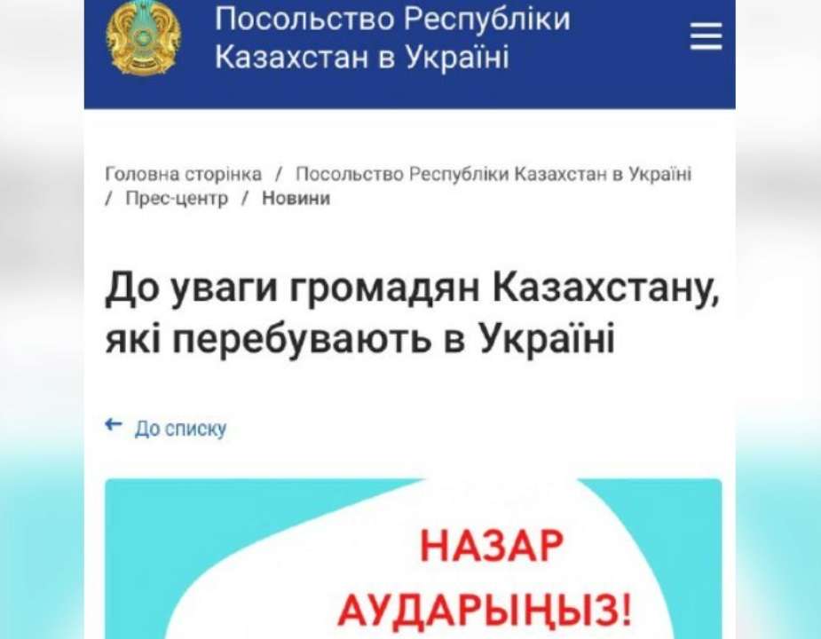 Посольство призывает всех граждан не игнорировать сигналы воздушной тревоги