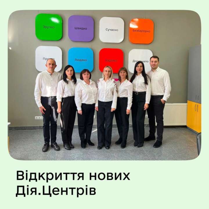 У Дії повідомили про відкриття нових центрів / Фото: t.me/diia_gov У Дії повідомили про відкриття нових центрів / Фото: t.me/diia_gov