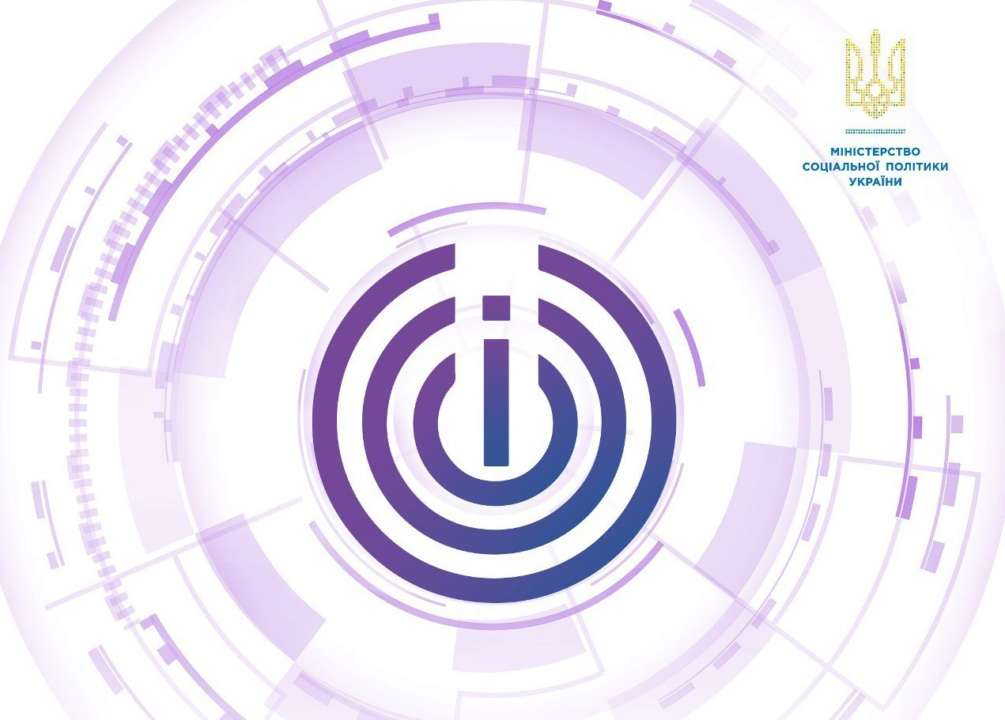 Цифровий розвиток Єдиної інформаційної системи соціальної сфери: які зміни ухвалив Уряд/Фото: Мінсоцполітики