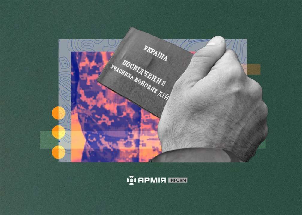 Какими льготами могут воспользоваться УБД / Фото: t.me/armyofukraine Какими льготами могут воспользоваться УБД / Фото: t.me/armyofukraine