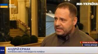 Андрій Єрмак в ефірі новин Андрій Єрмак в ефірі новин