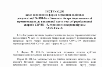 Інструкція Інструкція