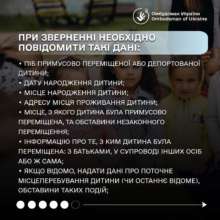Лубинец объяснил, как вернуть ребенка из ВОТ и рф Лубинец объяснил, как вернуть ребенка из ВОТ и рф