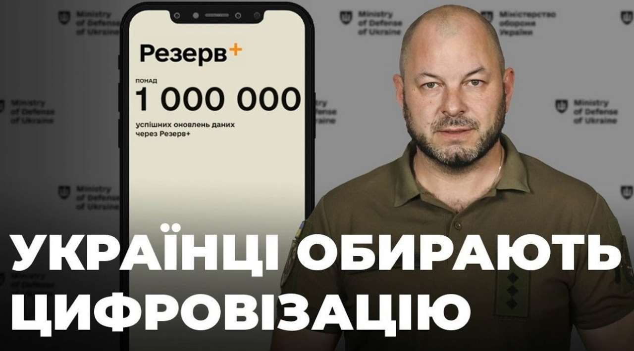 випуск новин від міноборони