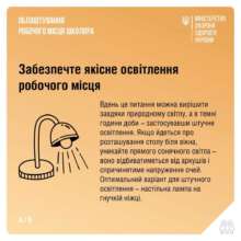 Как обустроить рабочее место школьника? Как обустроить рабочее место школьника?