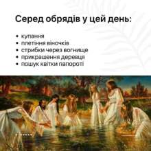 Традиции и обряды на Ивана Купала / Фото: t.me/mkipu Традиции и обряды на Ивана Купала / Фото: t.me/mkipu