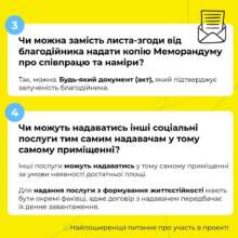Фото: MinSocUA Что предполагает услуга по формированию жизнестойкости: детали в инфографике