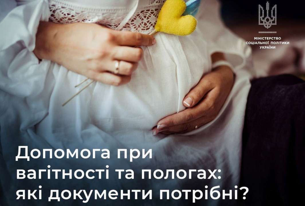 Соціальна допомога передбачена при вагітності та пологах, народженні чи усиновленні дитини. Також грошову підтримку можуть отримати мами, які виховують дитину самі, багатодітні сім’ї, діти з інвалідністю і діти-сироти